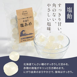プレーン塩飴